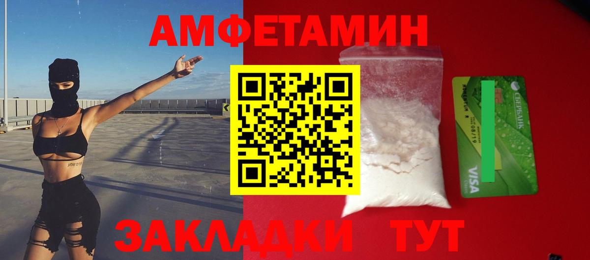 АМФЕТАМИН  Вход с VPN  Заринск  АМФ  АМФЕТАМИН Розовый 