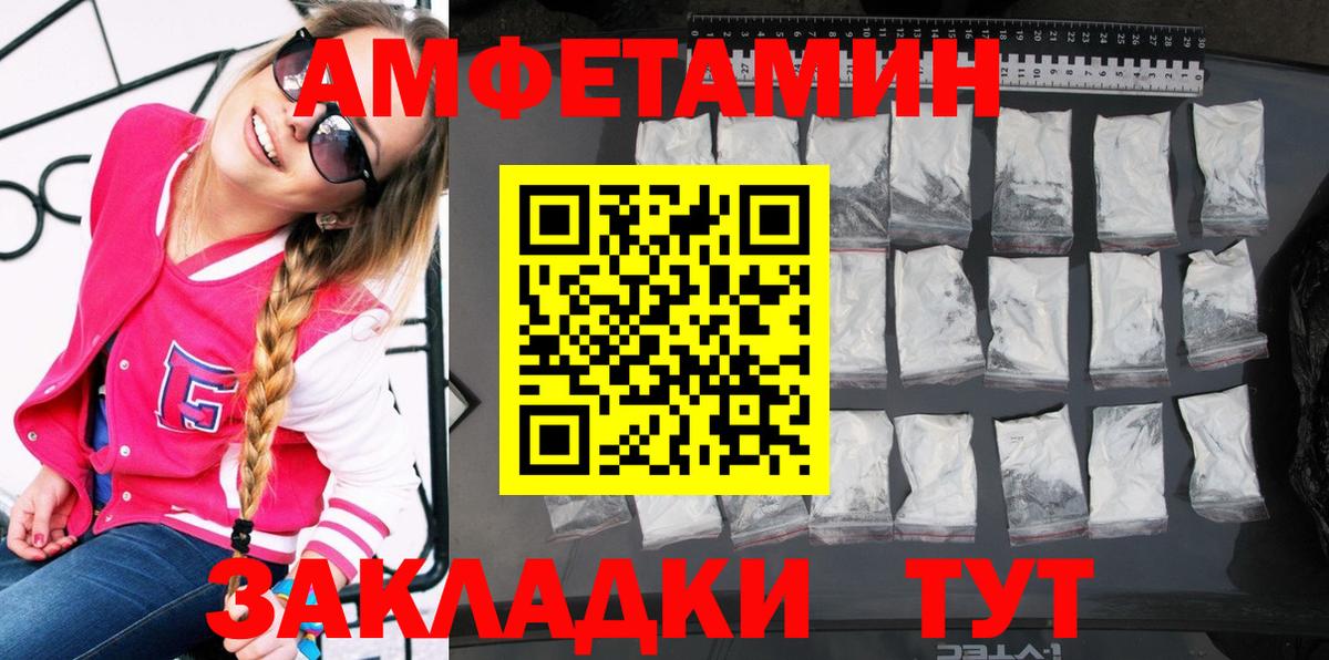 АМФ 98% Заринск
