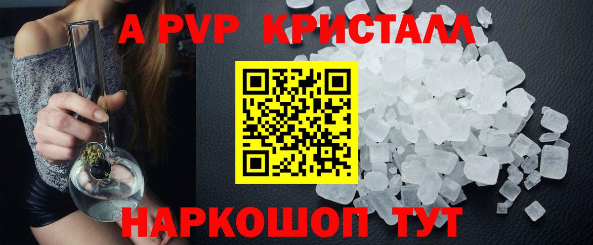 Альфа ПВП крисы CK Заринск