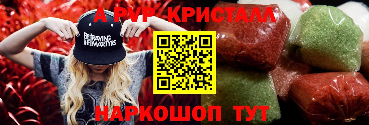 Как найти наркотики?  А ПВП СОЛЬ кристаллы  Вход с VPN  Конопля  Заринск  Меф кристаллы  ГАШИШ  Кокаин 