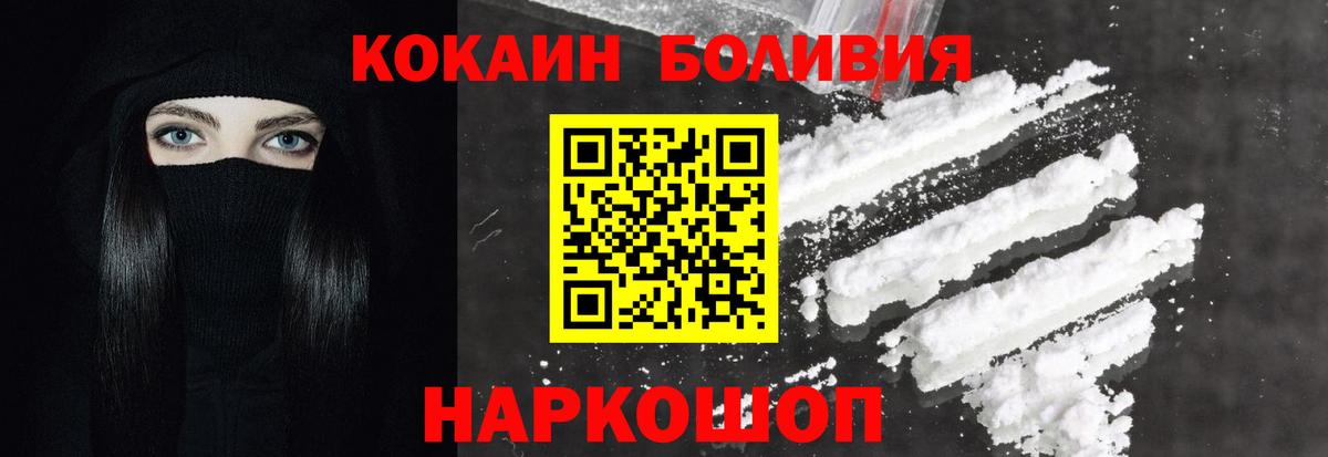 Cocaine Боливия  Cocaine  Заринск  Вход с VPN 