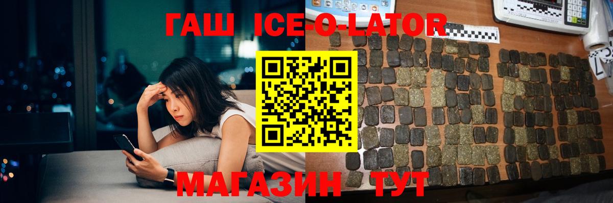 ГАШИШ Premium Заринск