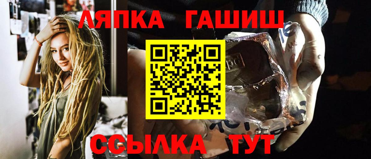 ГАШИШ Ice-O-Lator  ГАШИШ хэш  Заринск  Вход с VPN 