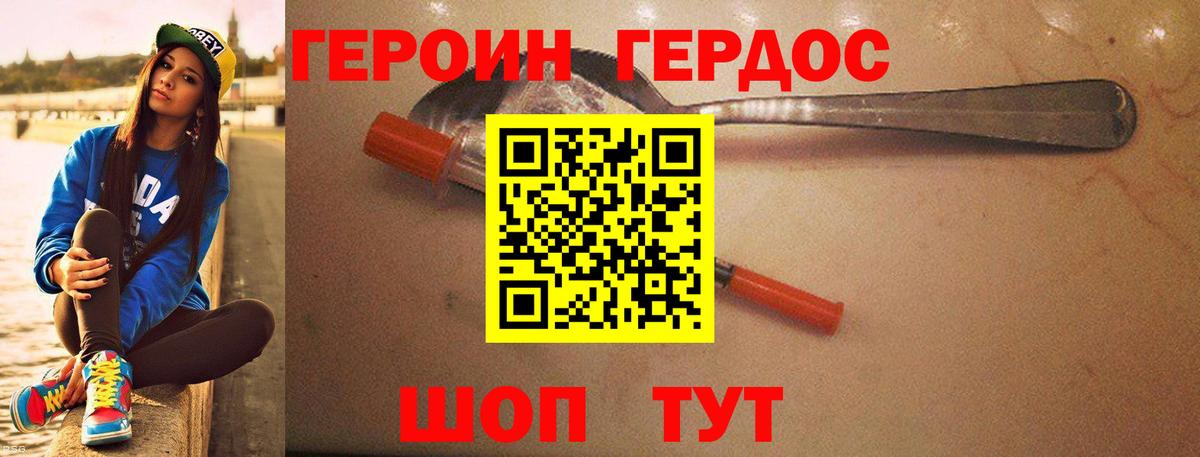 ГЕРОИН афганец  Вход с VPN  Заринск 