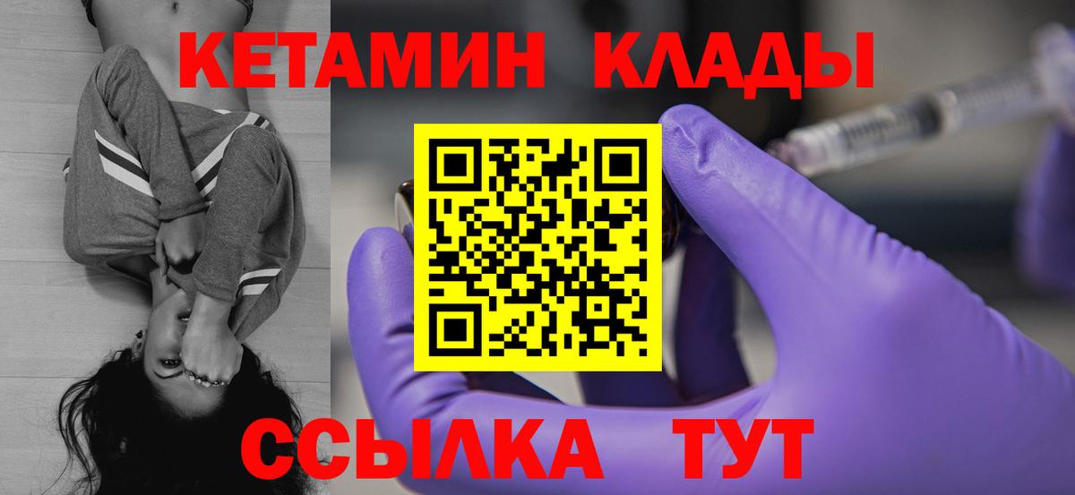 Заринск  Кетамин ketamine  КЕТАМИН VHQ  Вход с VPN 