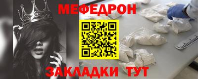 мефедрон мука Гагарин