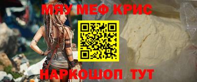 мефедрон мука Гагарин