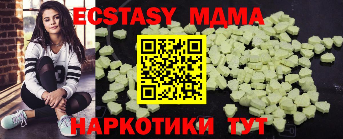 МДМА кристаллы  МДМА Molly  Вход с VPN  Заринск 
