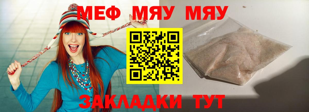 МЯУ-МЯУ мука  Вход с VPN  МЯУ-МЯУ мяу мяу  Заринск 