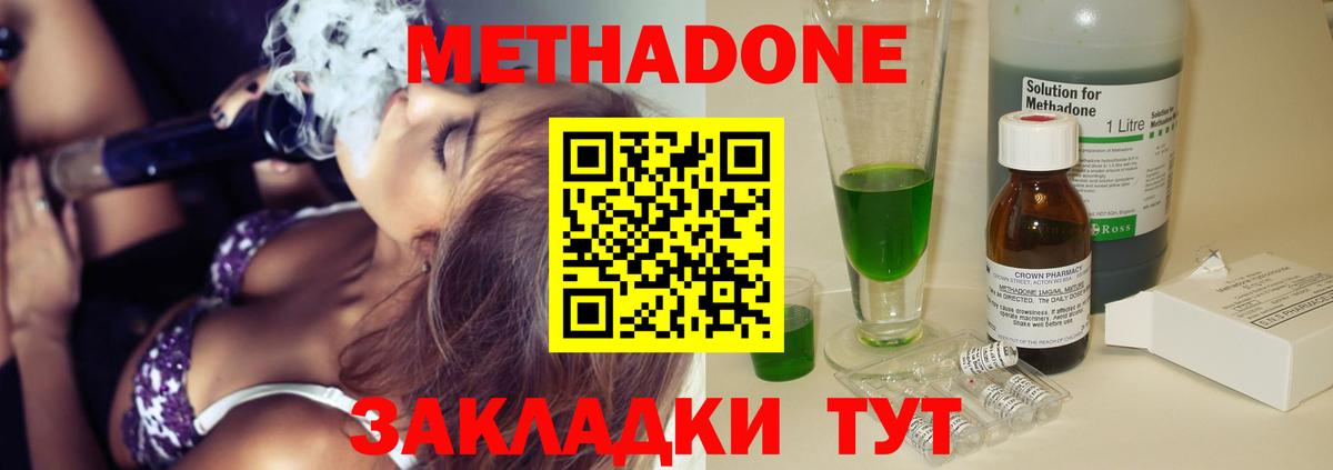 Метадон белоснежный  МЕТАДОН VHQ  Заринск  Вход с VPN 