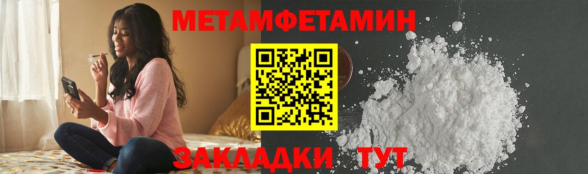 Заринск  МЕТАМФЕТАМИН кристалл  Вход с VPN 