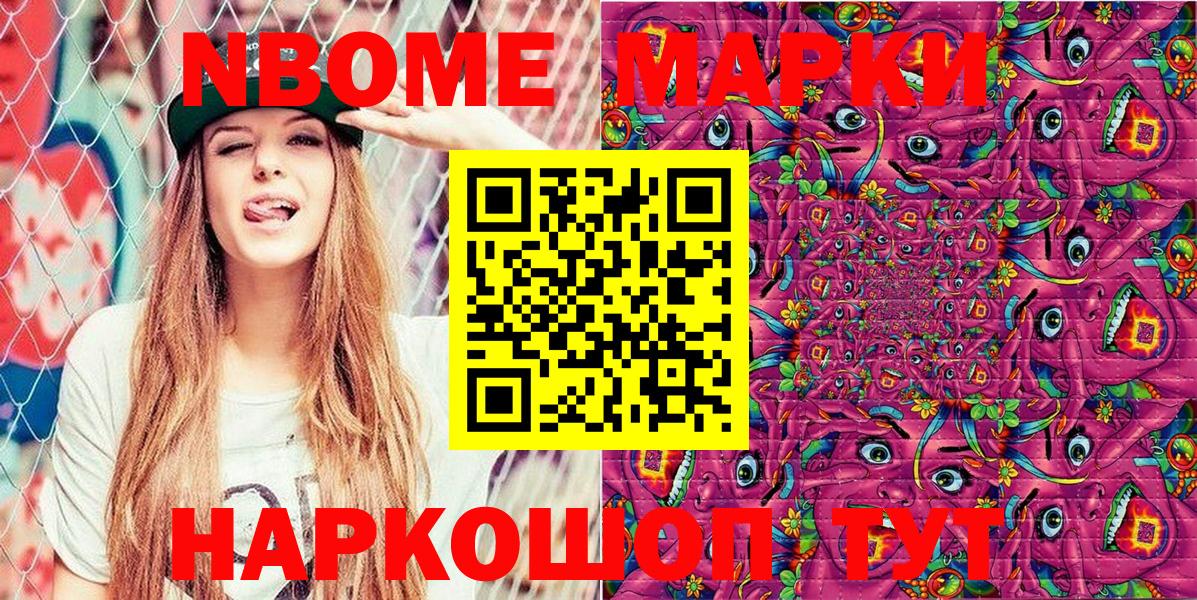 Марки 25I-NBOMe  продажа наркотиков  Заринск  Вход с VPN  Наркотические марки 1,8мг  Наркотические марки 1,8мг 