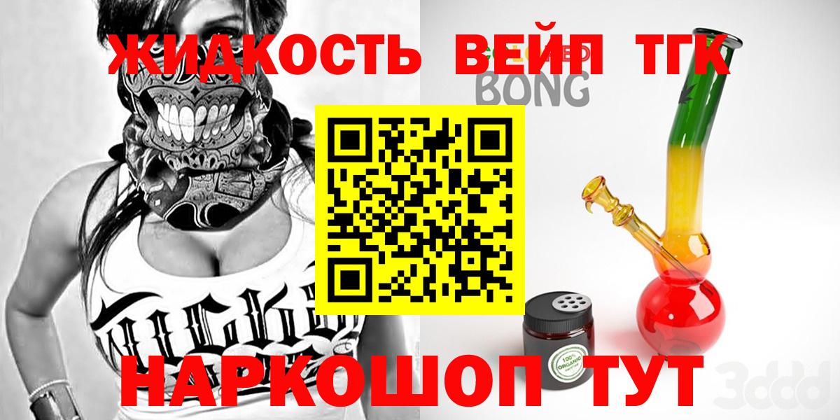 ТГК Wax Заринск