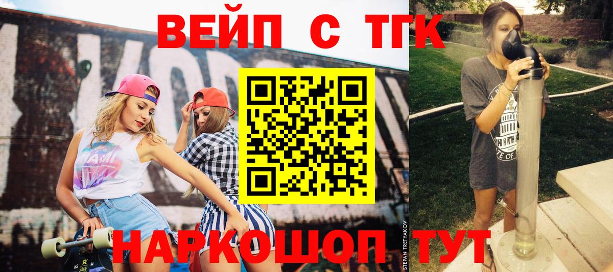 ТГК концентрат  Дистиллят ТГК концентрат  Вход с VPN  Заринск 